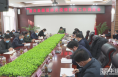 《直通县市》潼关县召开新冠肺炎疫情防控工作调度会