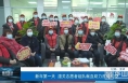 新年第一天 潼关志愿者组队献血助力西安抗疫