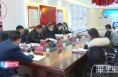 渭南经开区召开党史学习教育领导小组办公室工作会