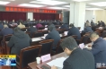 《直通县市》景军荣主持召开富平县政府常务会议和党组集体学习会