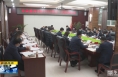 《直通县市》于娟侠主持召开潼关县委常委会2022年第一次会议