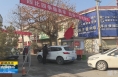 《直通县市》蒲城县五个封控区解封 生产生活有序恢复