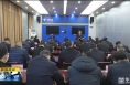 《直通县市》合阳县迅速贯彻落实渭南市应对疫情工作领导小组（扩大）电视电话会议精神