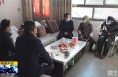 《直通县市》邓宽社走访慰问合阳县部分困难群众 离（退）休老干部