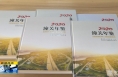 《直通县市》​ 《潼关年鉴（2020）》获全国地方志一等奖