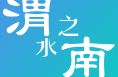 你不知道的冬奥事：从冬季两项理解“动如脱兔、静若处子”