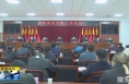 《直通县市》左俊主持召开潼关县安全生产工作会议
