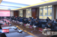 渭南经开区召开推动绿色发展 建设美丽经开工作调度会