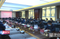 渭南经开区召开重点工作推进会