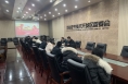 中共渭南经开区酵素城产业发展办公室支部召开学习“十九届中央纪委六次全会精神”专题会议