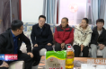 春节前夕 渭南经开区领导班子走访慰问退休老干部 困难群众等