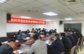 渭南市农业农村局党组召开农村疫情防控工作专题会