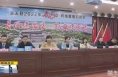 《直通县市》潼关：1.3万个就业岗位助力就业