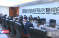 渭南经开区党群工作部召开2022年春训动员会暨工作务虚会