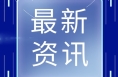 陕西省农业农村厅副厅长宁殿林一行来蒲调研春季小麦长势情况