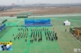 《直通县市》西飞民机研发中心暨富阎新区2022年一季度重点项目集中开工