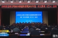 《直通县市》合阳县召开全国文明城市创建推进暨2022年第一次文明委（扩大）会议