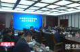 中铁建西北区域总部来渭南高新区考察座谈