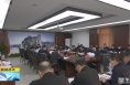 《直通縣市》華陰市召開穩增長工作專班第3次會議