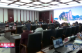 渭南高新区召开党工委专题会议