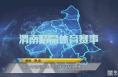 【体育新闻】2022年渭南推出10项体育精品赛事
