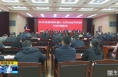《直通县市》李扩主持召开白水县稳增长暨1至2月份经济形势分析调度会