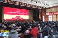 《直通县市》合阳县召开2022年集成管理网格化工作会议