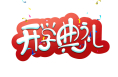 合阳县实验小学举行2021-2022学年度第二学期开学典礼