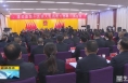《直通县市》潼关：加快实施三大发展战略 奋力实现美好愿景