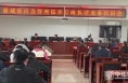 【渭南应急】蒲城县应急管理局举办应急管理综合行政执法业务培训会