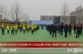 渭南高新区举行2022年3月项目集中开工动员会暨汽车核心零部件产业园一期项目开工仪式
