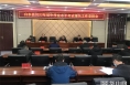 渭南市白水县积极召开2022年初中学业水平考试报名工作会