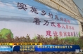 《直通县市》大荔县举行第一季度农村人居环境整治提升工作观摩考评活动