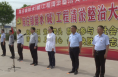 蒲城县陈庄镇：召开排水（碱）工程清淤整治大会战党员突击队授旗仪式