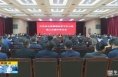 《直通县市》李扩主持召开白水县委理论学习中心组第二次集中学习会 传达学习渭南市第六次党代会和市两会精神