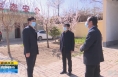 《直通县市》李扩督导检查白水县森林防火和疫情防控工作