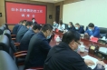 《直通县市》李扩主持召开白水县疫情防控工作调度会