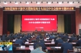 《直通县市》合阳县领导干部学习贯彻党的十九届六中全会精神专题研讨班开班