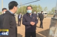《直通县市》由建新专题调研大荔县排碱渠综合治理工作