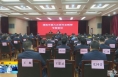 《直通县市》白水县领导干部学习贯彻党的十九届六中全会精神专题研讨班开班