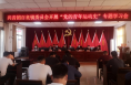合阳县百良镇组织开展“党的青年运动史”专题学习会