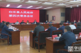 《直通县市》李扩主持召开白水县政府党组集中学习会、第四次常务会议