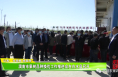 渭南市果树品种换优工作推进会在白水县召开