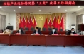 蒲城县兴镇召开产业运转情况暨三变改革工作研判会