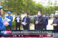 段宏伟带队督导检查渭南经开区节前安全生产 生态环保工作