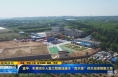 《直通县市》富平：引黑河水入富工程建成通水  “双水源”供水润泽频阳大地