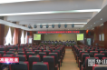 渭南高新区召开2022年党风廉政建设和反腐败工作会议