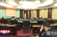 渭南高新区召开排水防涝暨内涝治理工作推进会
