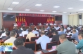 《直通县市》潼关县2022年生态环境保护大会召开