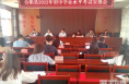 合阳县召开2022年初中学业水平考试安排会